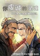 [守望先锋]你虔诚的灵魂[守望先锋]你虔诚的灵魂